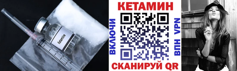 Кетамин VHQ  Гороховец 