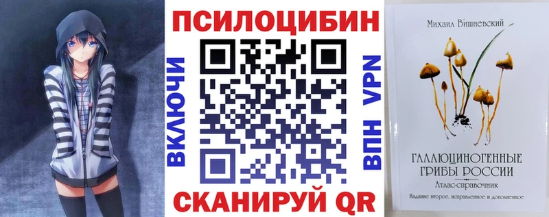 Псилоцибиновые грибы прущие грибы  где купить   blacksprut онион  Гороховец 